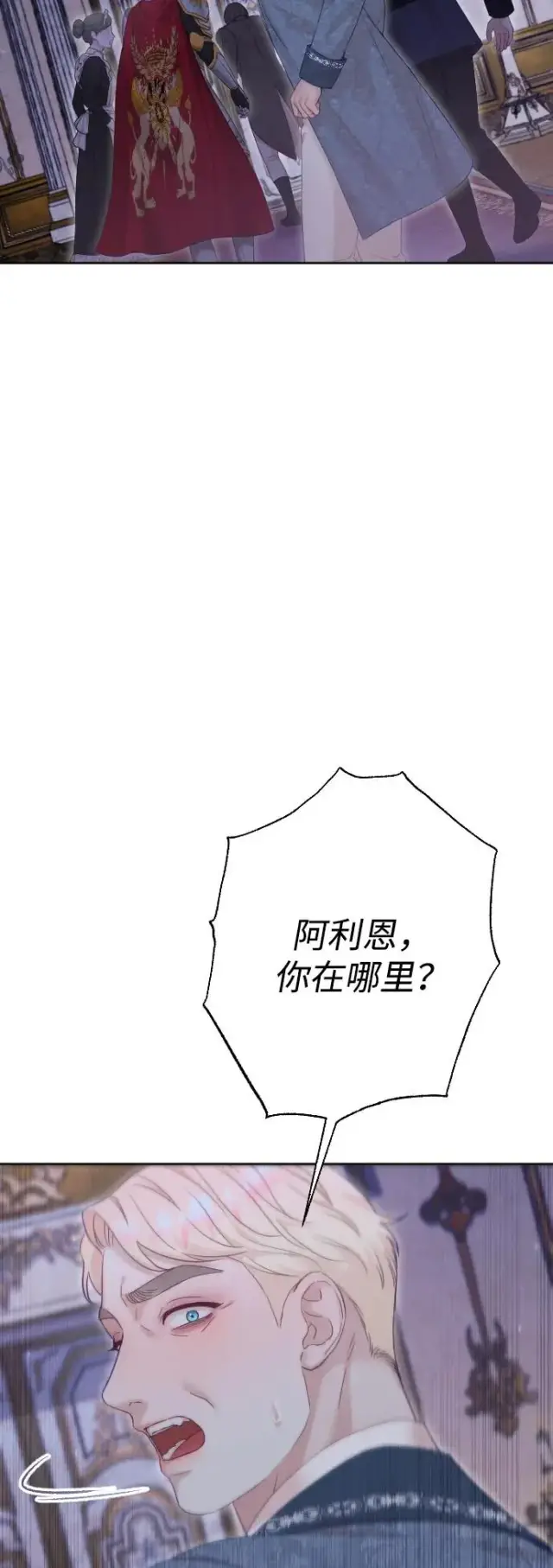 《驯服黑化的野兽》第74话图28