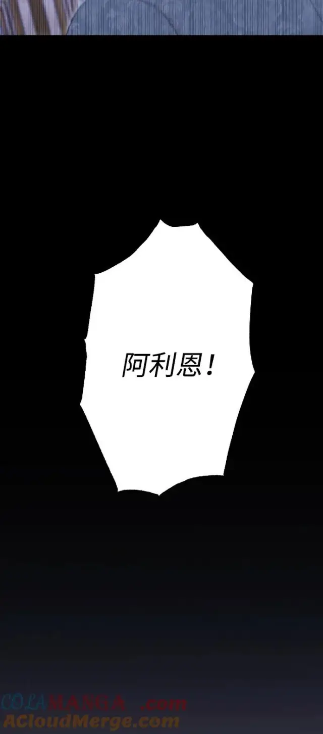 《驯服黑化的野兽》第74话图29
