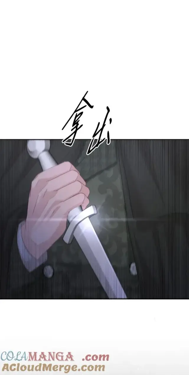 《驯服黑化的野兽》第74话图37