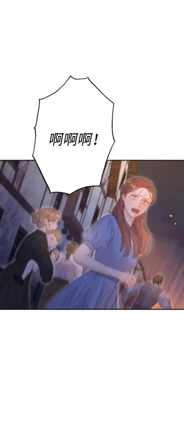 《驯服黑化的野兽》第74话图4