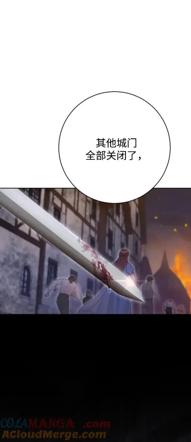 《驯服黑化的野兽》第74话图5