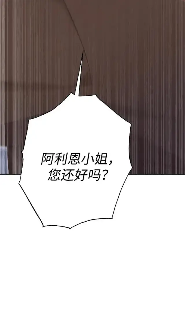 《驯服黑化的野兽》第74话图52