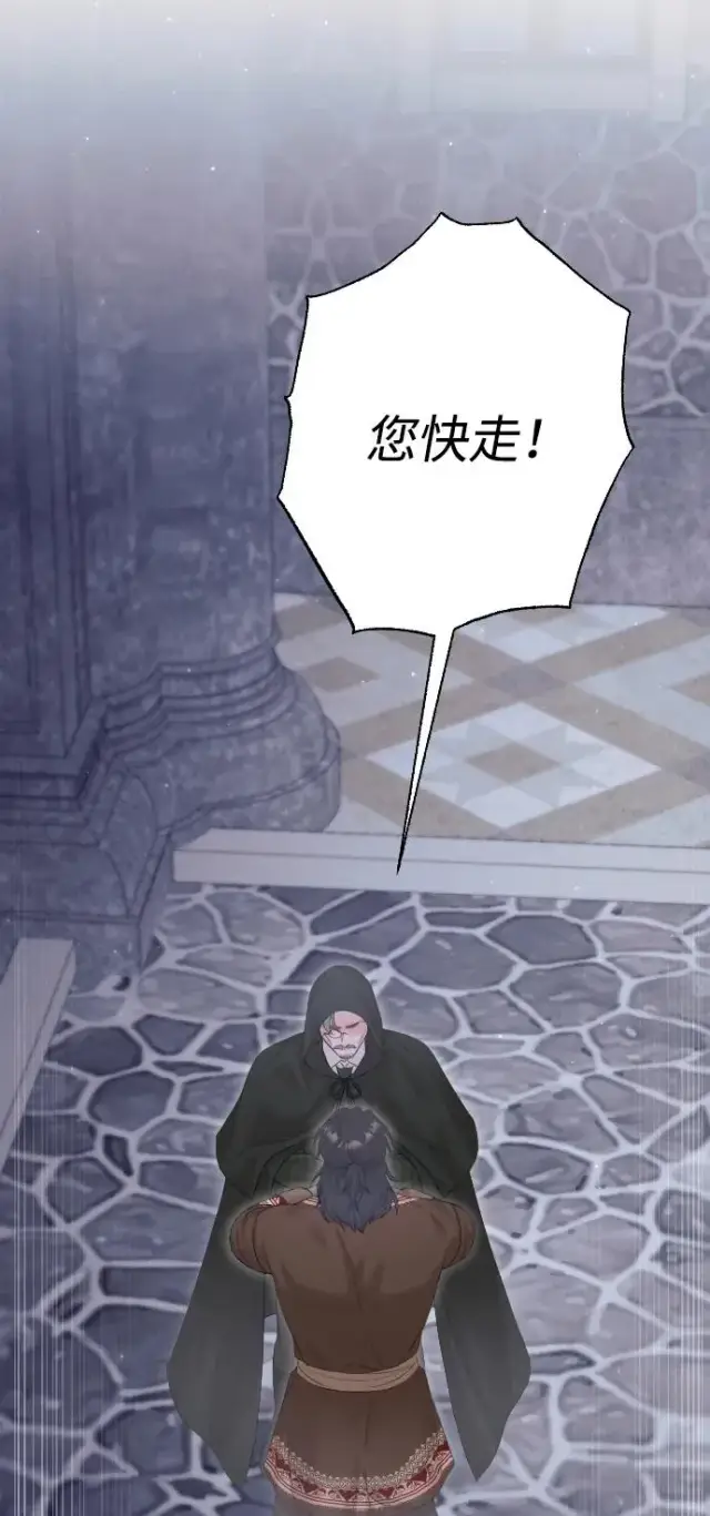 《驯服黑化的野兽》第74话图58