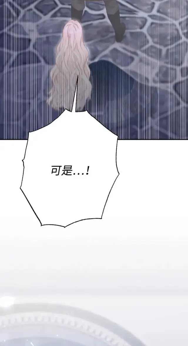 《驯服黑化的野兽》第74话图59