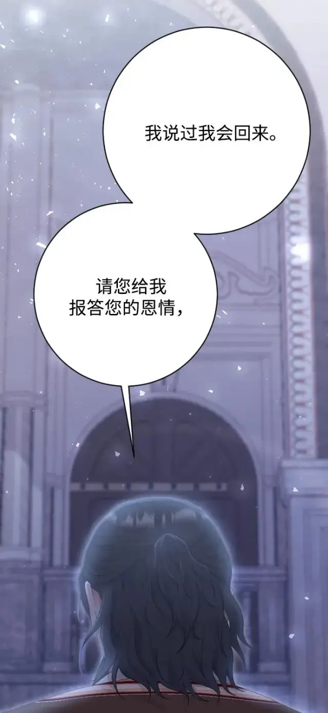 《驯服黑化的野兽》第74话图60