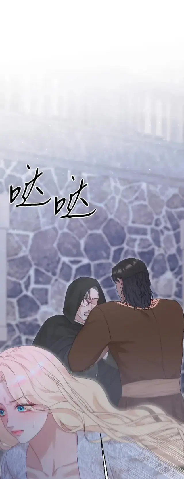 《驯服黑化的野兽》第74话图66