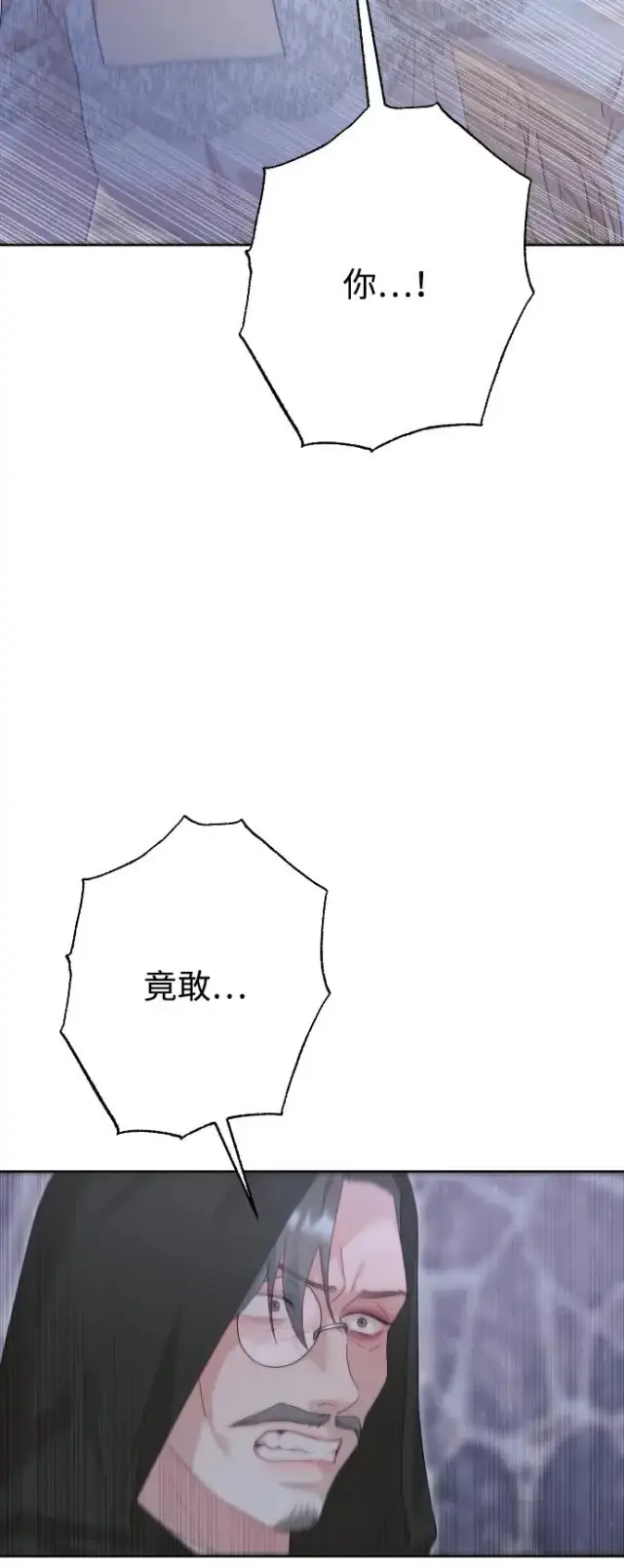 《驯服黑化的野兽》第74话图67
