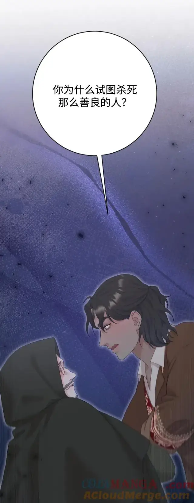 《驯服黑化的野兽》第74话图69
