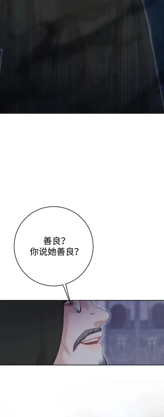 《驯服黑化的野兽》第74话图70