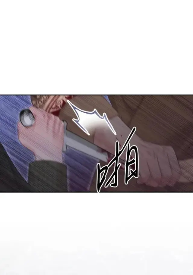 《驯服黑化的野兽》第74话图75