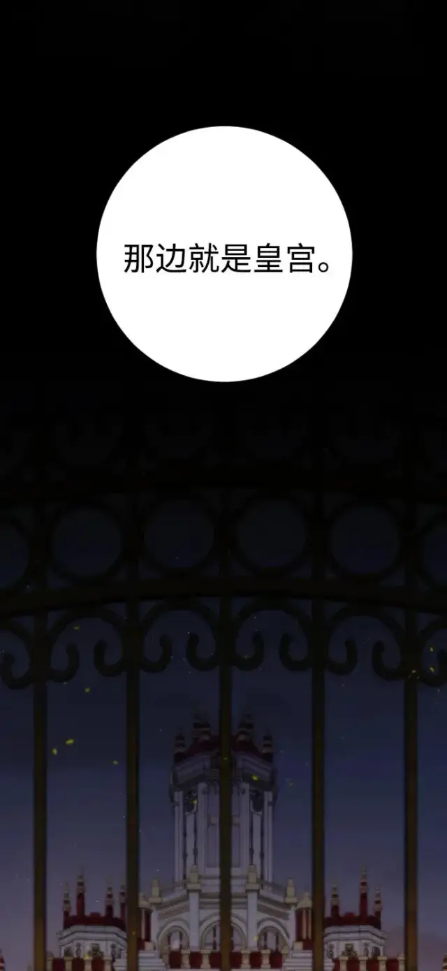 《驯服黑化的野兽》第74话图8