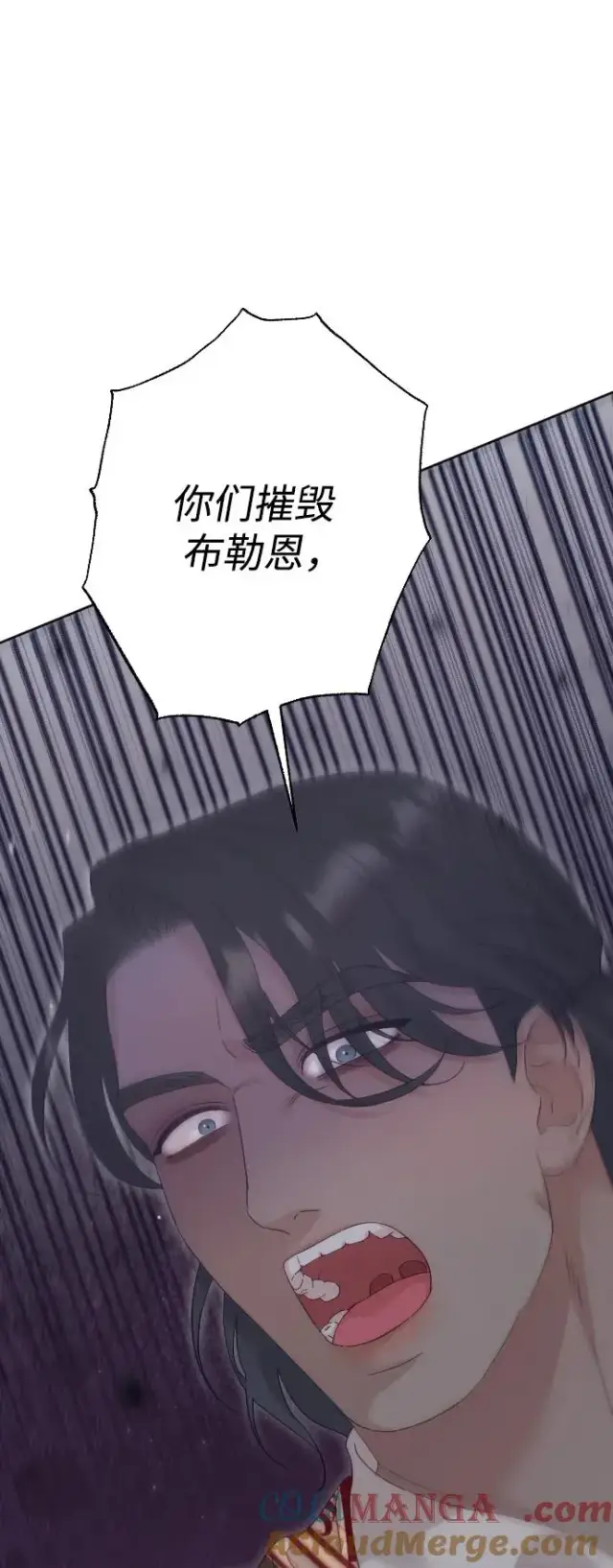 《驯服黑化的野兽》第74话图89