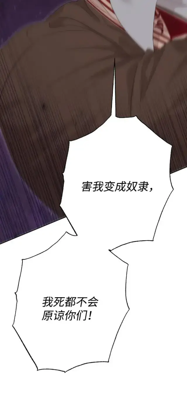 《驯服黑化的野兽》第74话图90