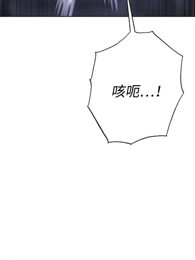 《驯服黑化的野兽》第74话图94