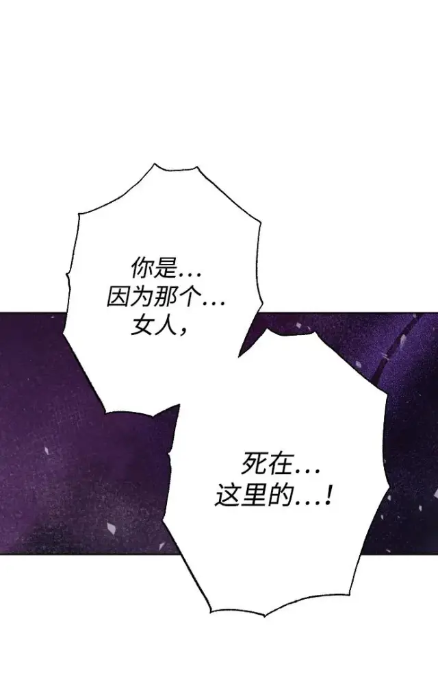 《驯服黑化的野兽》第74话图96