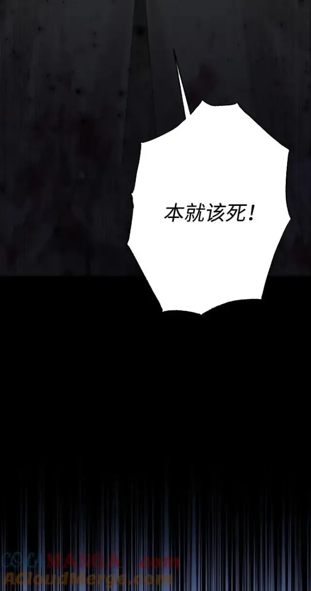 《驯服黑化的野兽》第75话图113