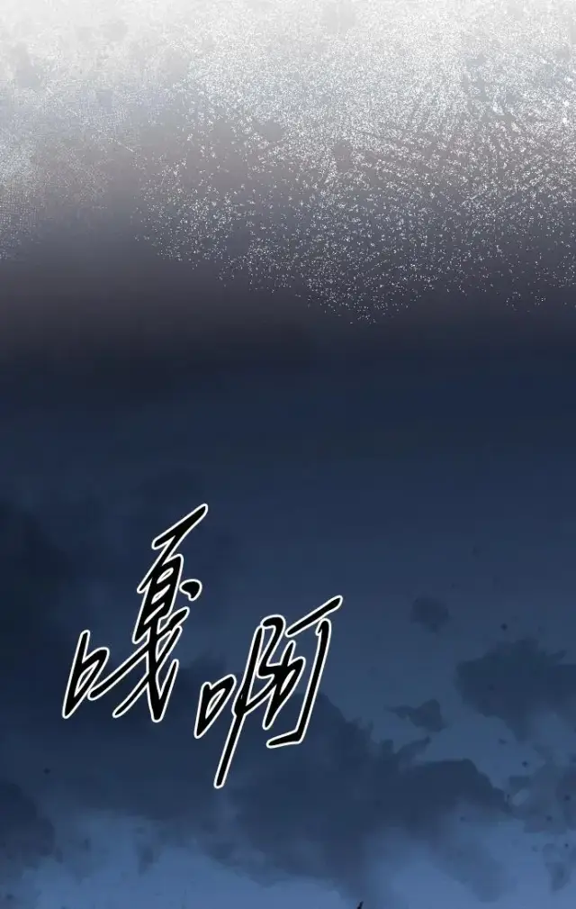 《驯服黑化的野兽》第75话图124