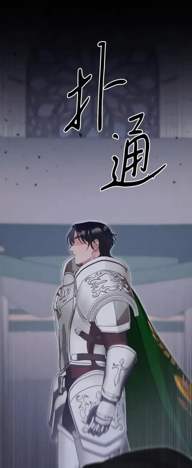 《驯服黑化的野兽》第75话图126