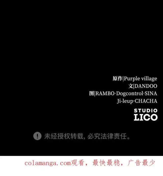 《驯服黑化的野兽》第75话图132