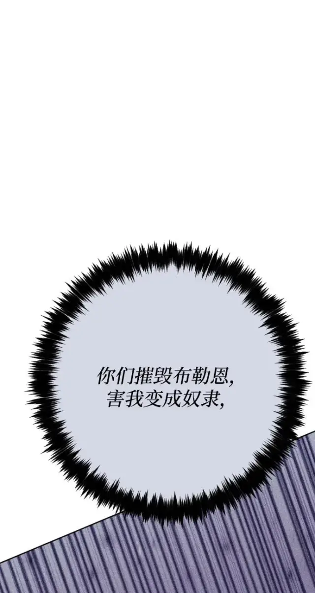 《驯服黑化的野兽》第75话图15