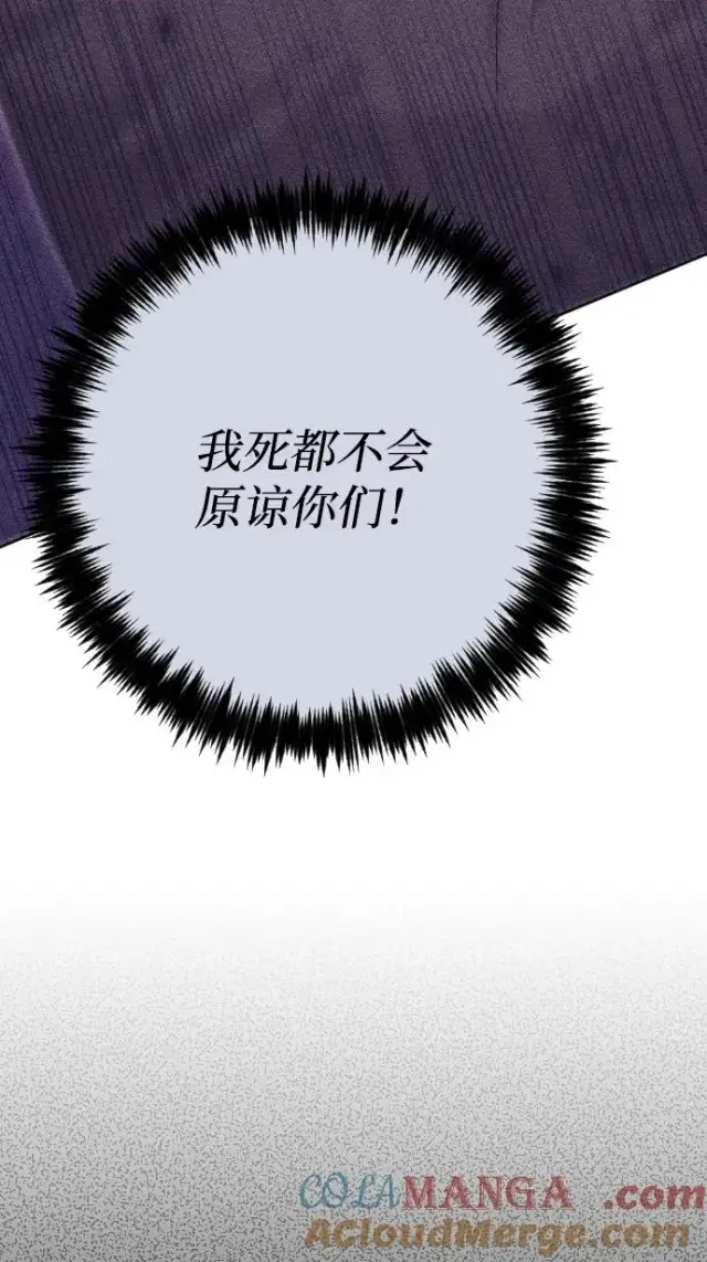 《驯服黑化的野兽》第75话图17