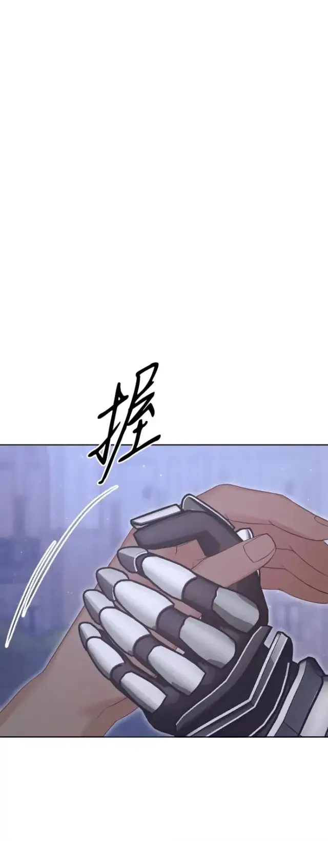 《驯服黑化的野兽》第75话图24