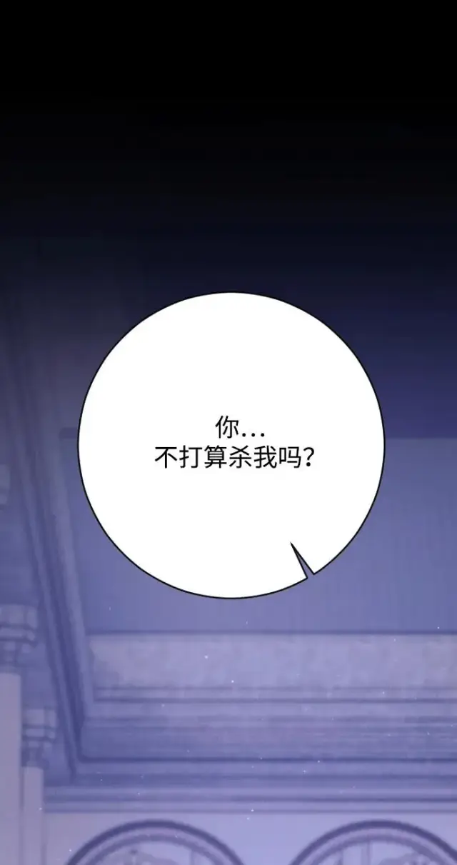 《驯服黑化的野兽》第75话图28