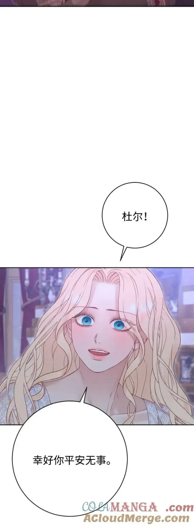 《驯服黑化的野兽》第75话图37
