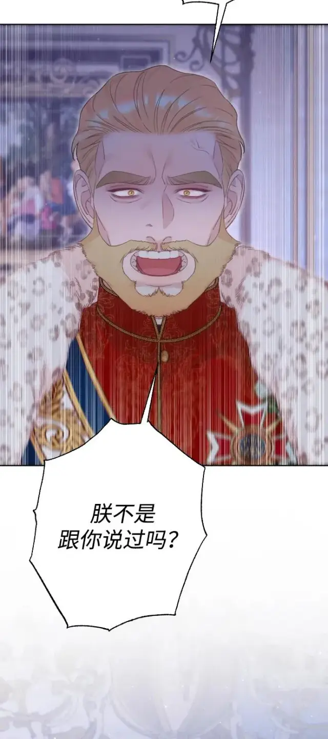 《驯服黑化的野兽》第75话图46