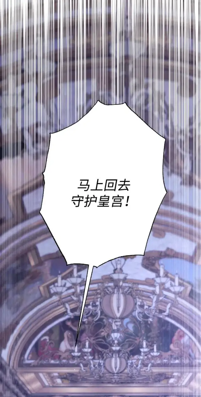 《驯服黑化的野兽》第75话图56