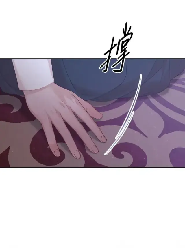 《驯服黑化的野兽》第75话图76