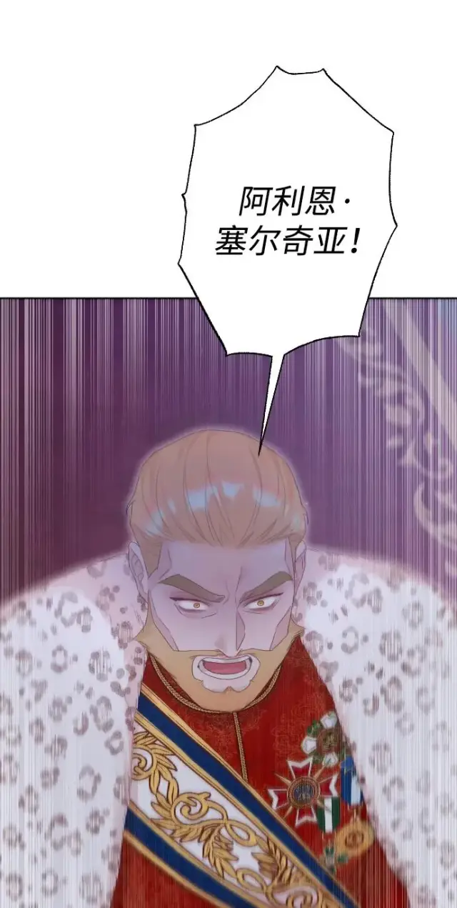 《驯服黑化的野兽》第75话图79