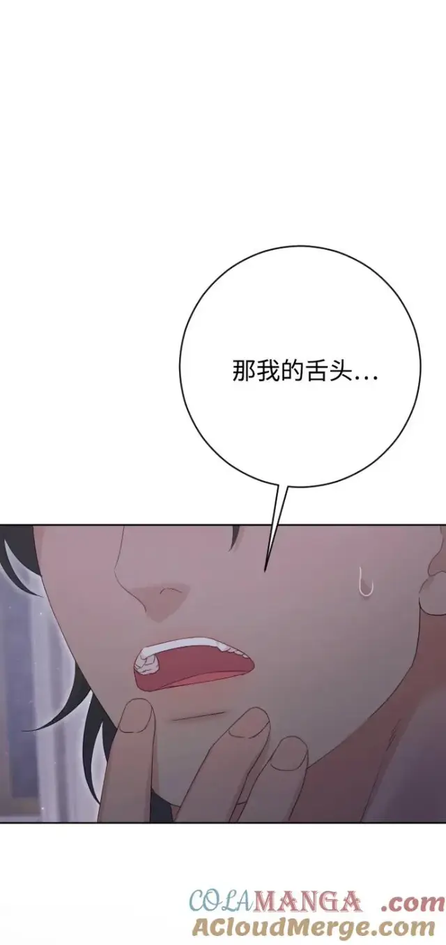 《驯服黑化的野兽》第75话图89