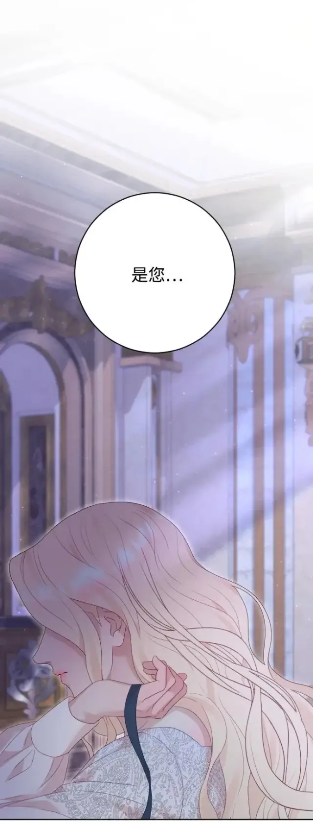 《驯服黑化的野兽》第75话图90
