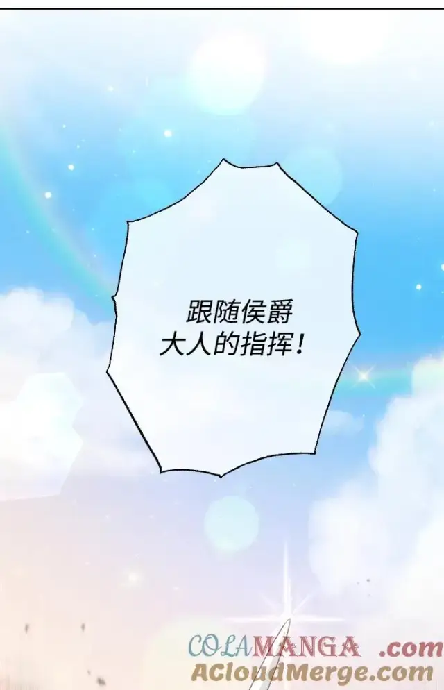 《驯服黑化的野兽》第76话图105