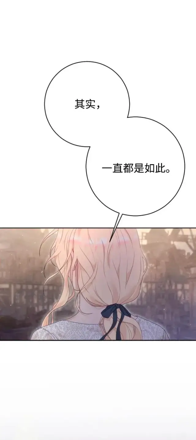 《驯服黑化的野兽》第76话图115