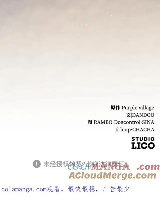 《驯服黑化的野兽》第76话图121