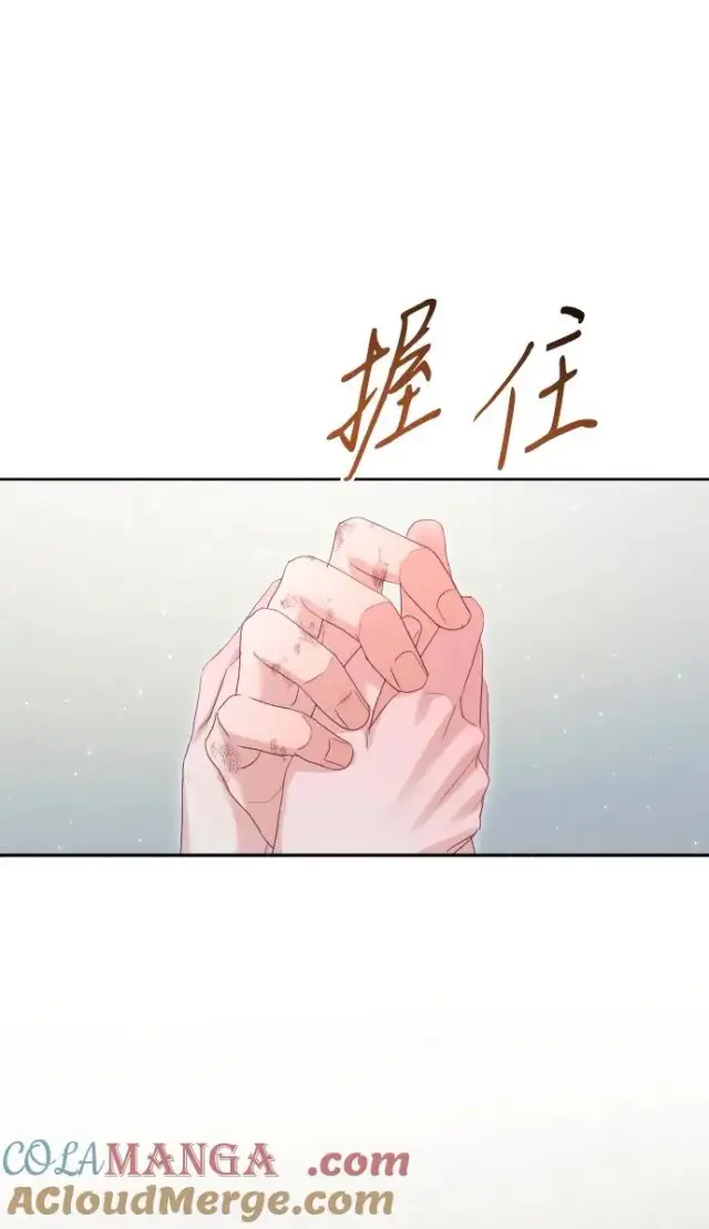 《驯服黑化的野兽》第76话图25