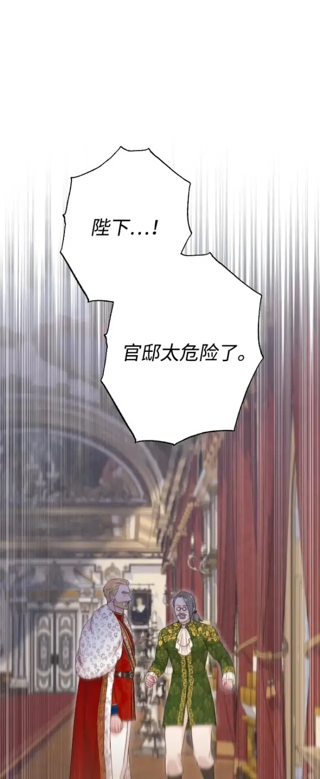 《驯服黑化的野兽》第76话图35
