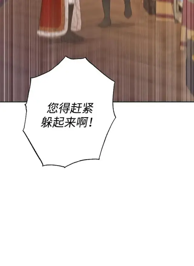 《驯服黑化的野兽》第76话图36