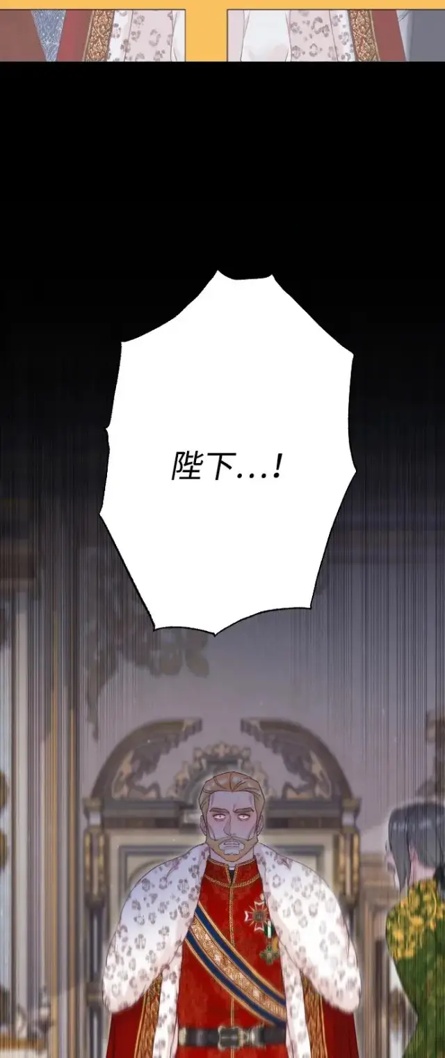 《驯服黑化的野兽》第76话图40