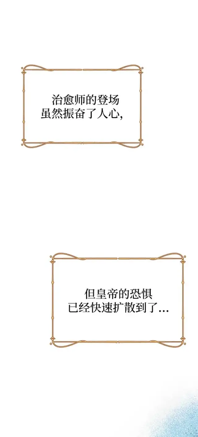 《驯服黑化的野兽》第76话图43