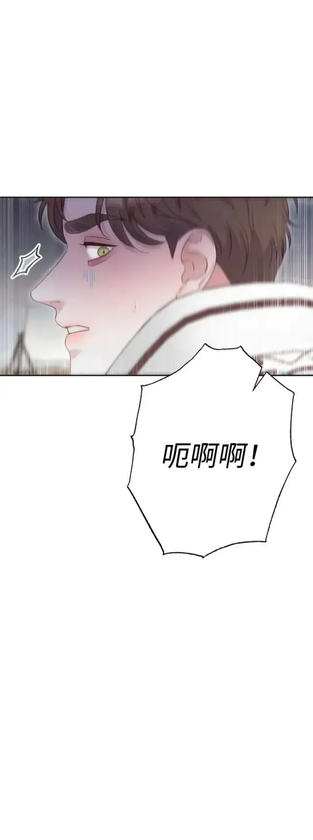 《驯服黑化的野兽》第76话图50