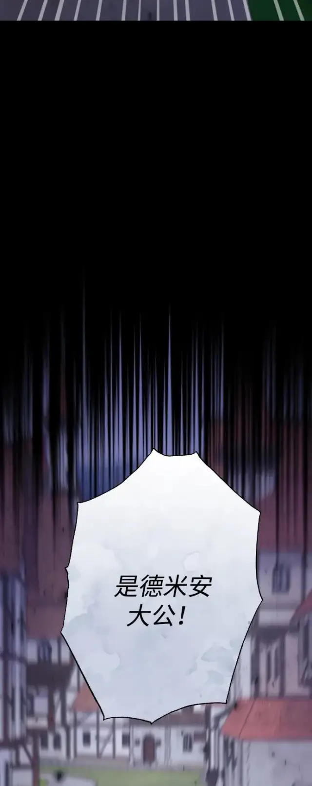 《驯服黑化的野兽》第76话图52