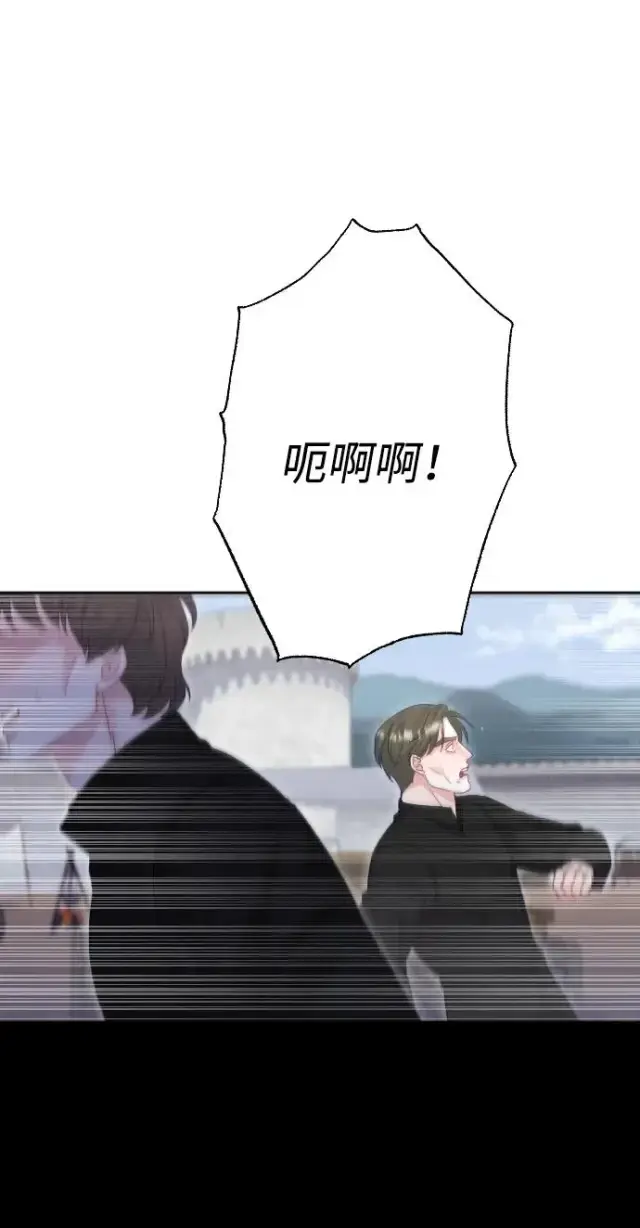 《驯服黑化的野兽》第76话图54
