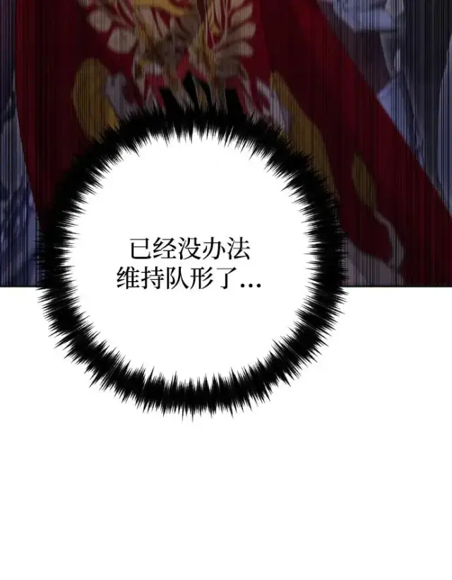 《驯服黑化的野兽》第76话图56
