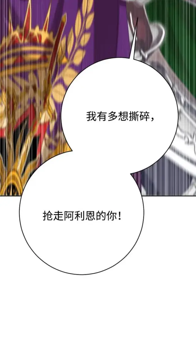 《驯服黑化的野兽》第76话图70