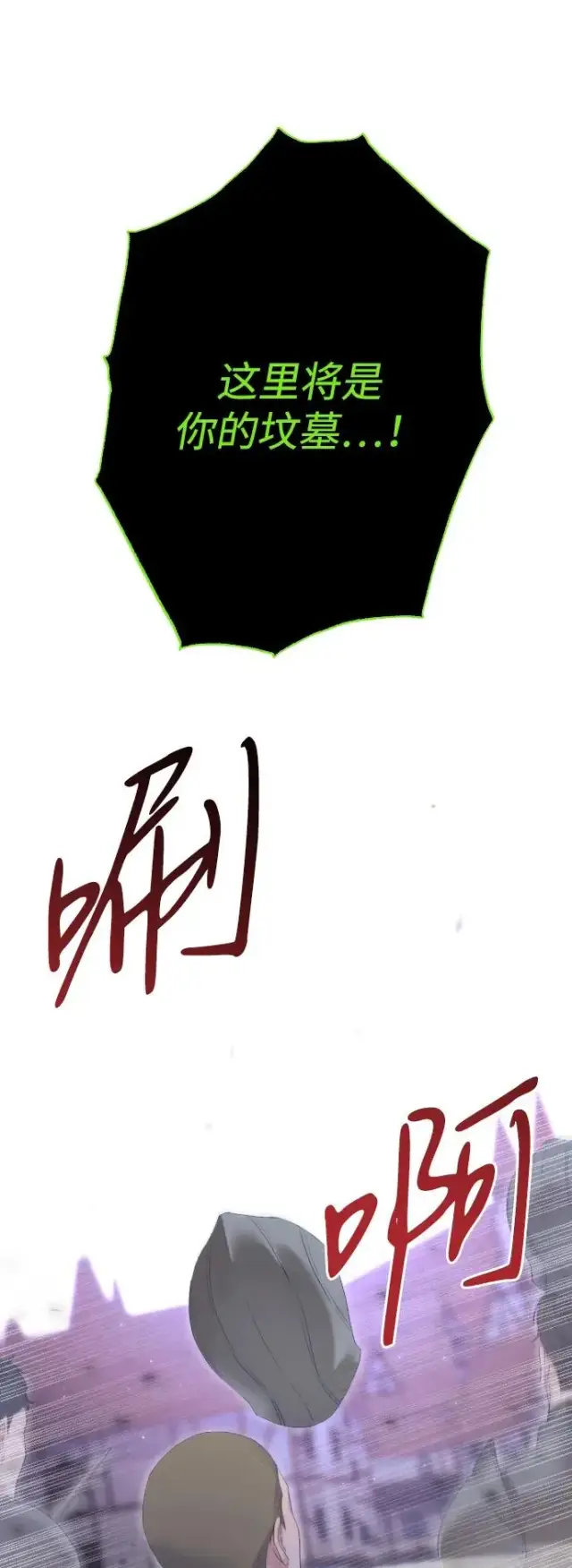 《驯服黑化的野兽》第76话图79
