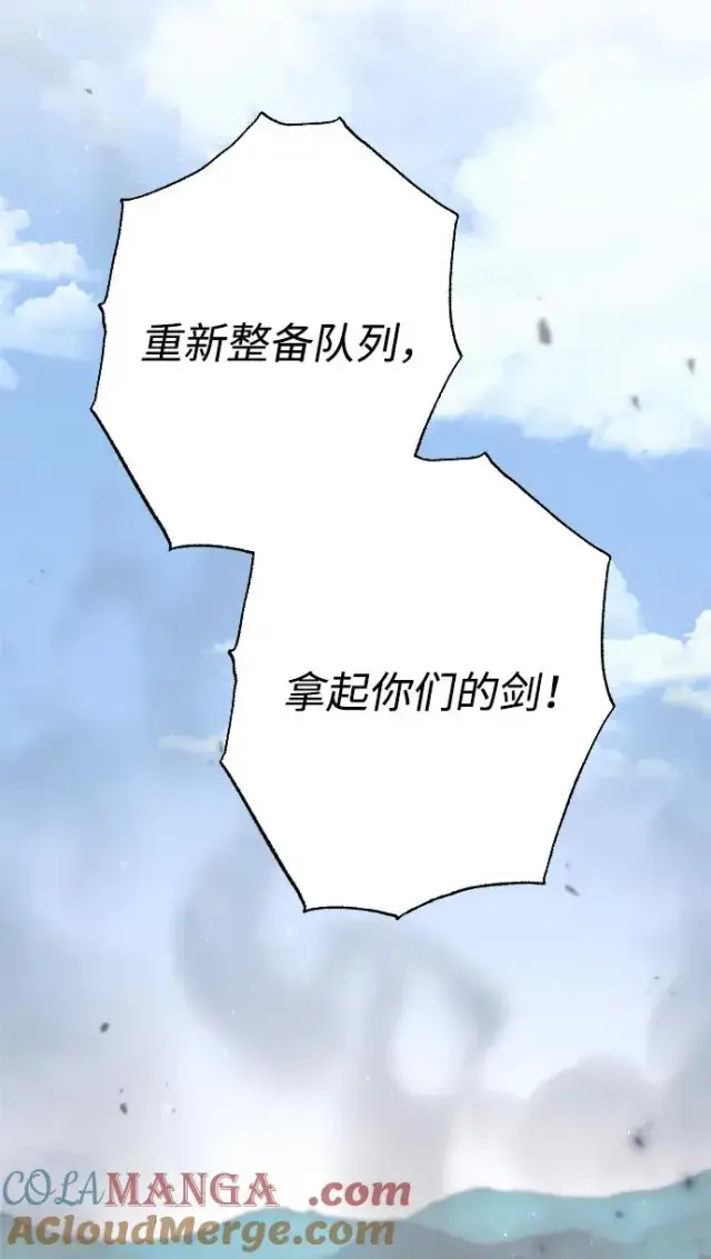 《驯服黑化的野兽》第76话图97