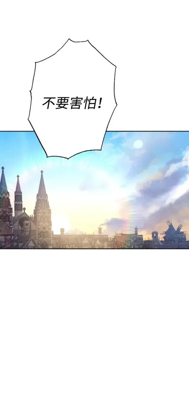 《驯服黑化的野兽》第76话图99